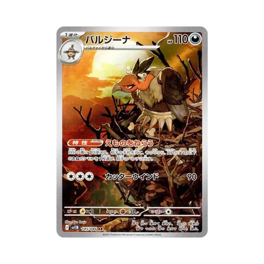 【PSA10】 Mandibuzz AR [SV11B 145/086](Expansion Pack"Black Bolt")