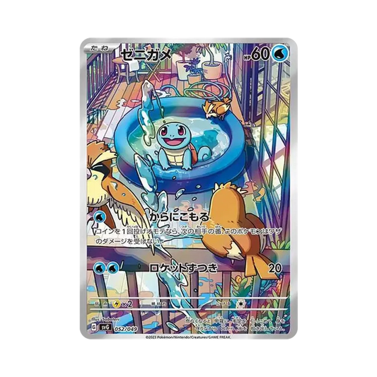 【Raw】 Squirtle:Full Art [SVG 052/049](SpecialDeckSet ex"Venusaur / Charizard / Blastoise
