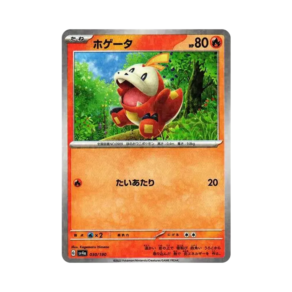 【Raw】 Fuecoco :Mirror [SV4a 030/190](High Class Pack"Shiny Treasure ex