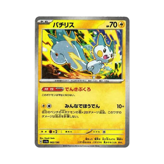 【Raw】 Pachirisu :Mirror [SV4a 062/190](High Class Pack"Shiny Treasure ex