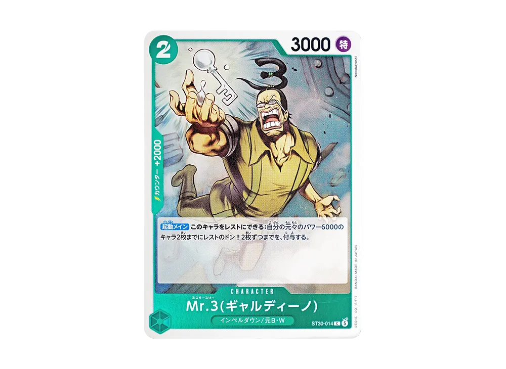 【Raw】 Mr.3(Galdino) C [ST30-014](Starter DeckEX"Luffy & Ace