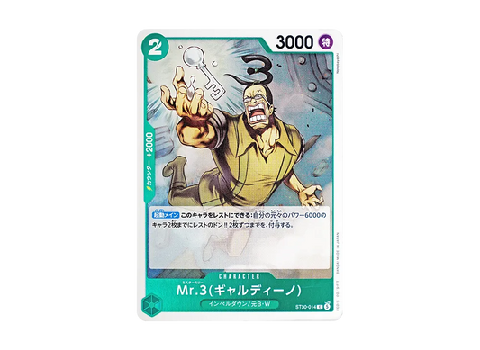 【Raw】 Mr.3(Galdino) C [ST30-014](Starter DeckEX"Luffy & Ace