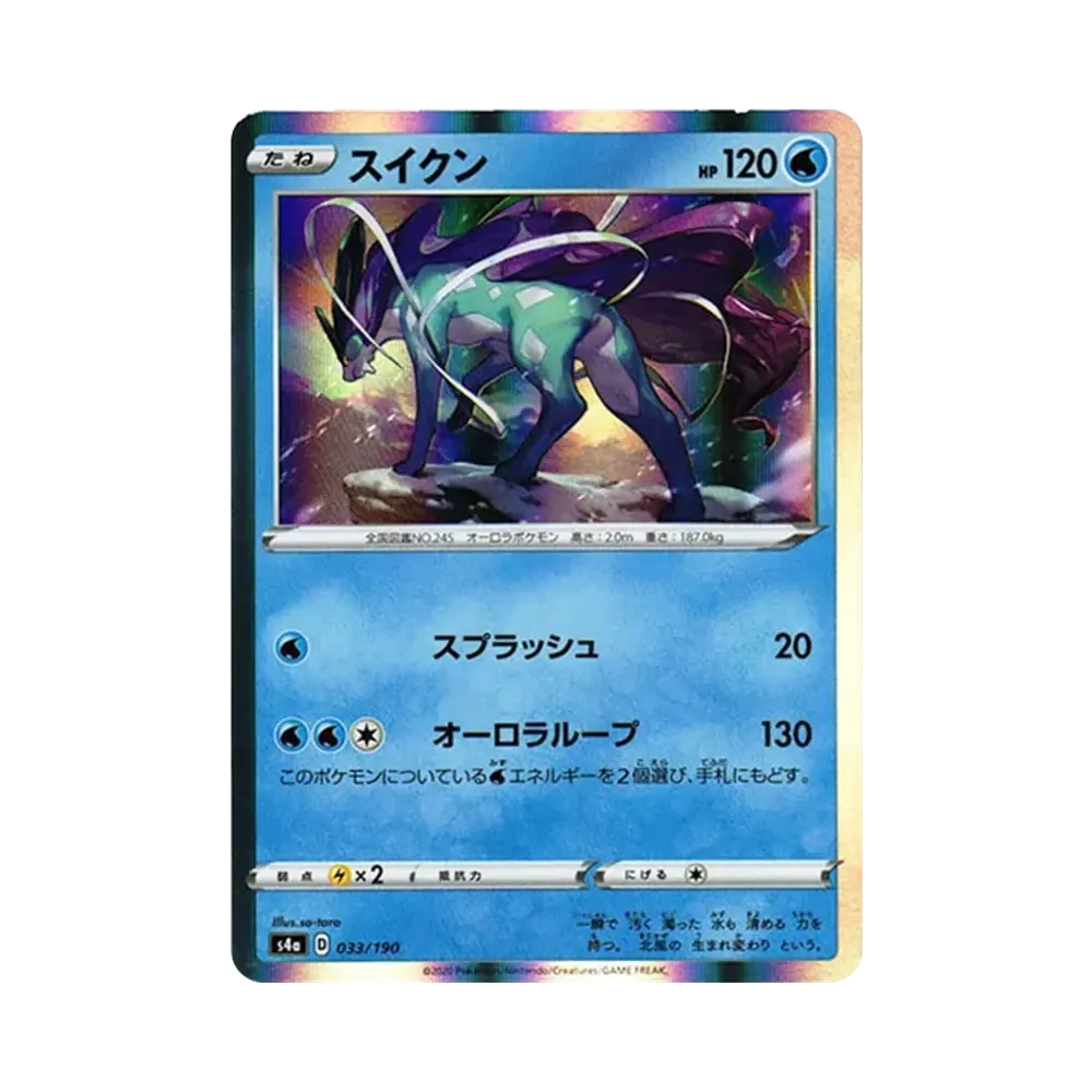 【Roh】 Suicune [s4a 033/190](High Class Pack"Shiny Star V