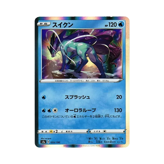 【Raw】 Suicune [s4a 033/190](High Class Pack"Shiny Star V