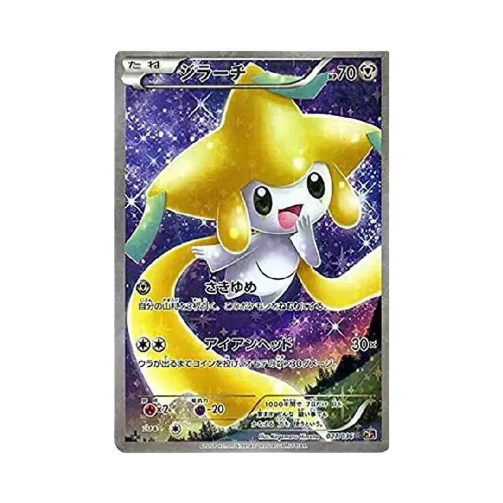 【PSA10】 Jirachi :1ED [CP5 027/036](Concept Pack "Mythical & Legendary Dream Shine Collection ")