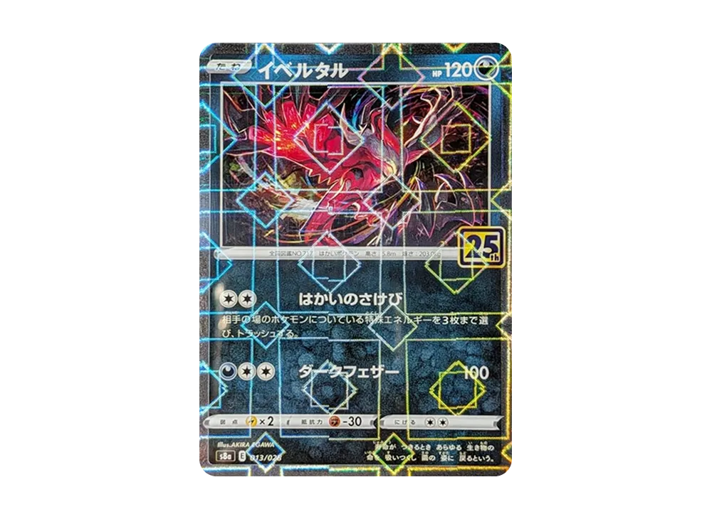 【PSA10】 Yveltal [s8a 013/028](Expansion Pack"25th Anniversary Collection