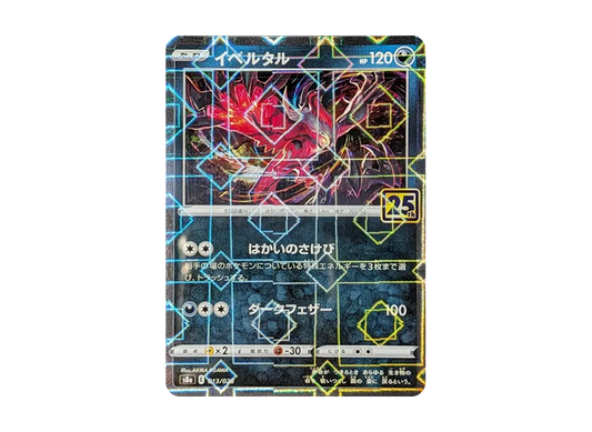 【PSA10】 Yveltal: Mirror [s8a 013/028](Expansion Pack"25th Anniversary Collection