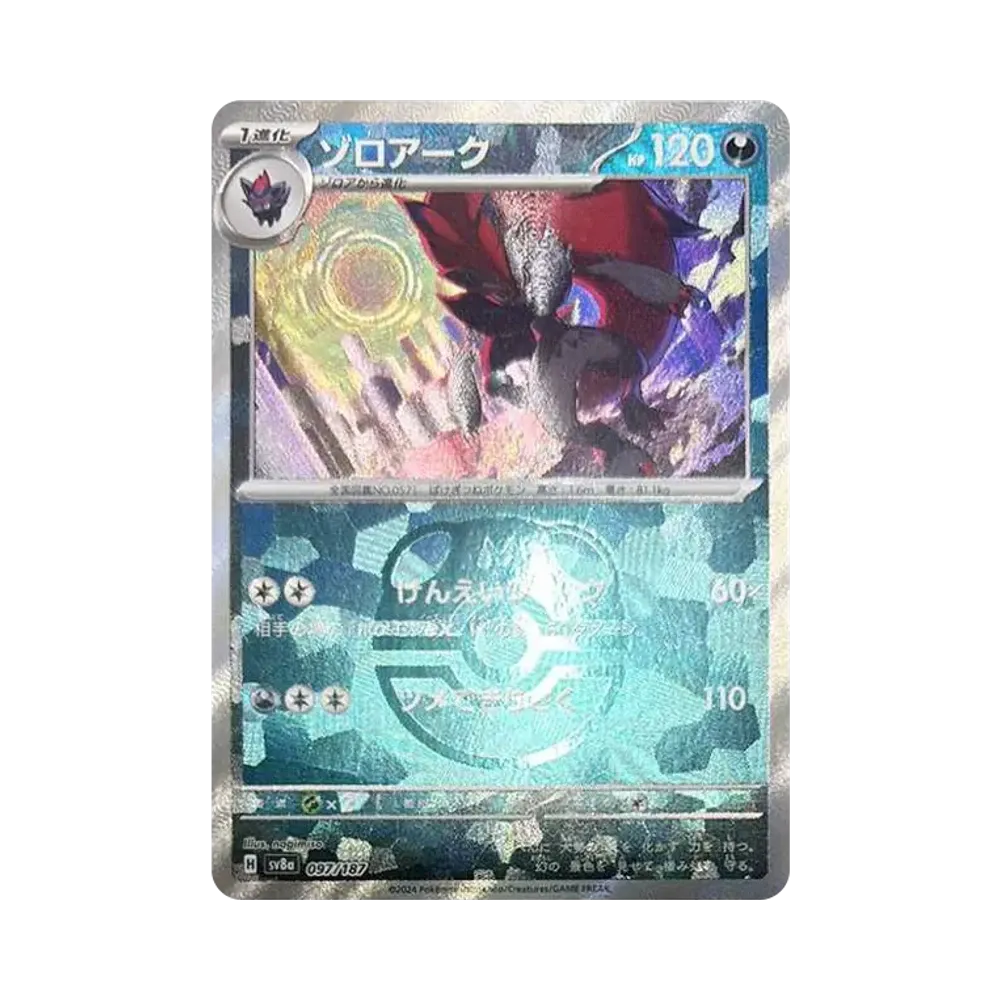 【Raw】 Zoroark :Master Ball Mirror [SV8a 097/187](High Class Pack"Terastal Festival ex