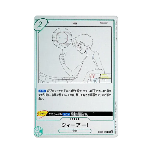 【Raw】 We Are! R [EB02-020](Extra Booster"Anime 25th Collection