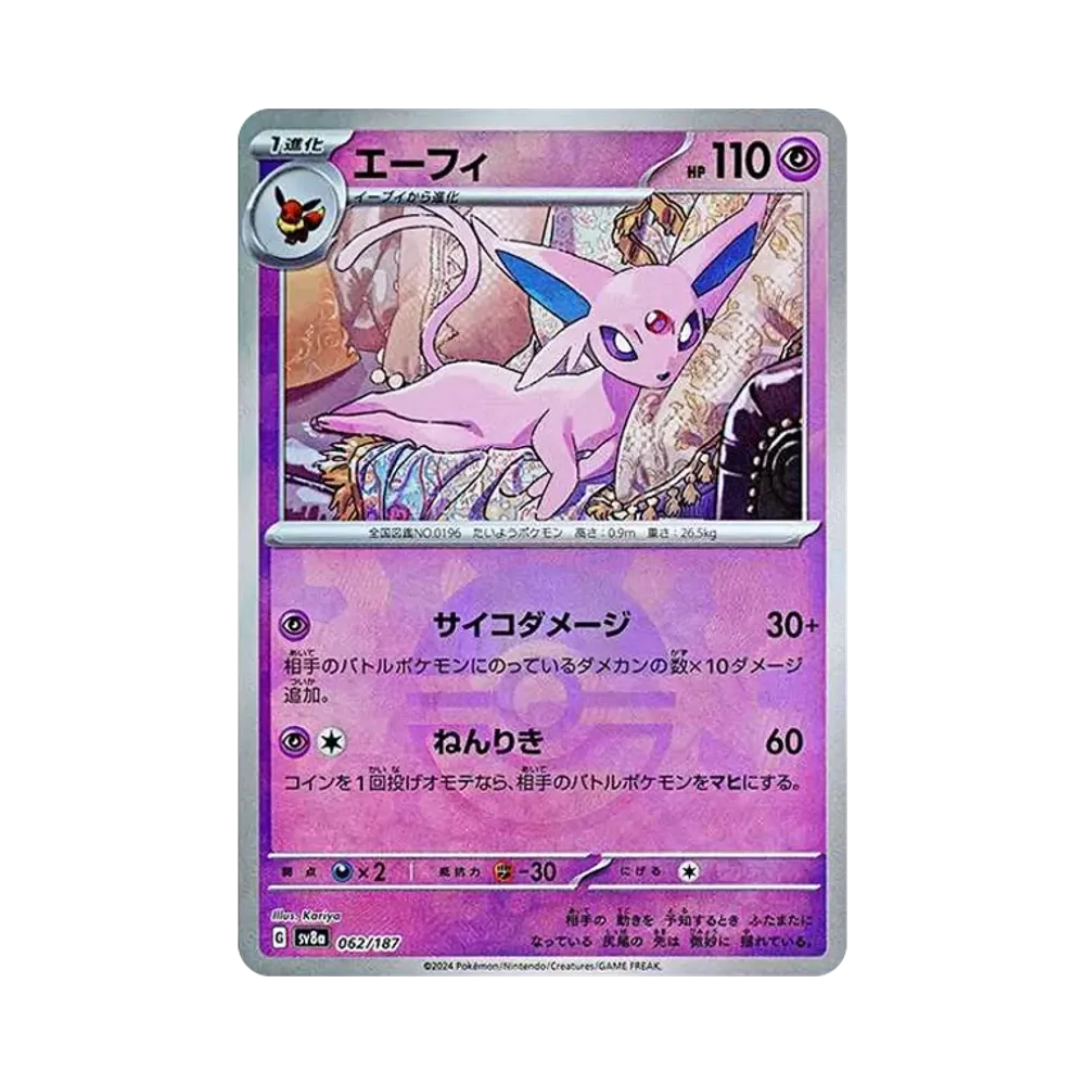 【Raw】 Espeon: Pokéball-Spiegel [SV8a 062/187] („High Class Pack“ Terastal Festival ex)