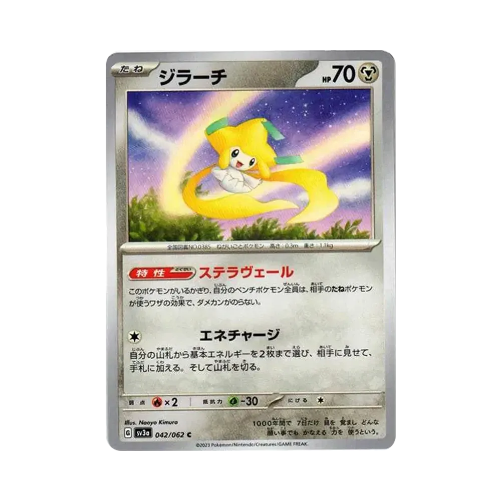 【Raw】 Jirachi C[SV3a 042/062](Enhanced Expansion Pack"Raging Surf