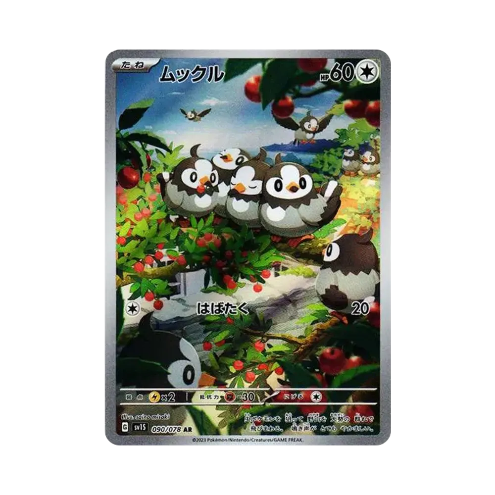 【Raw】 Starly AR [SV1S 090/078](Scarlet & Violet Expansion Pack"Scarlet ex