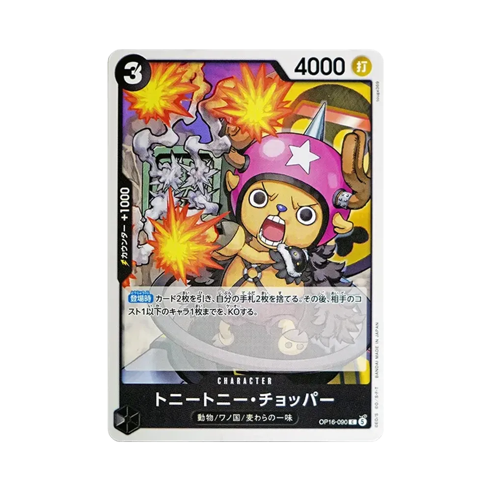 【Roh】 Tony Tony.Chopper C [OP16-090](Boosterpack OP016 "DIE ZEIT DER SCHLACHT