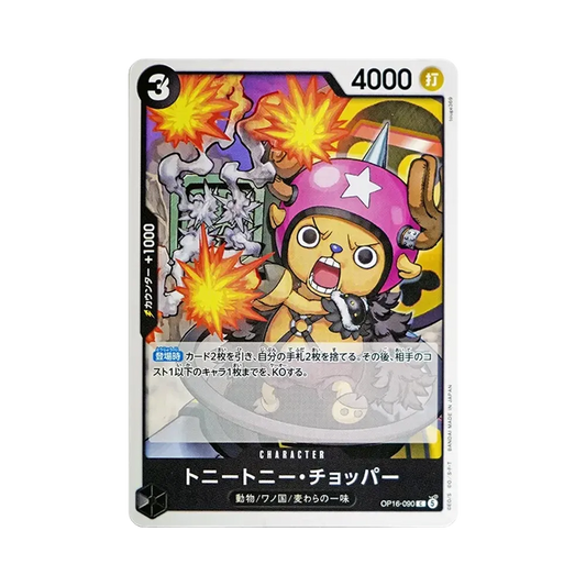 【Raw】 Tony Tony.Chopper C [OP16-090](Booster Pack OP016 "THE TIME OF BATTLE
