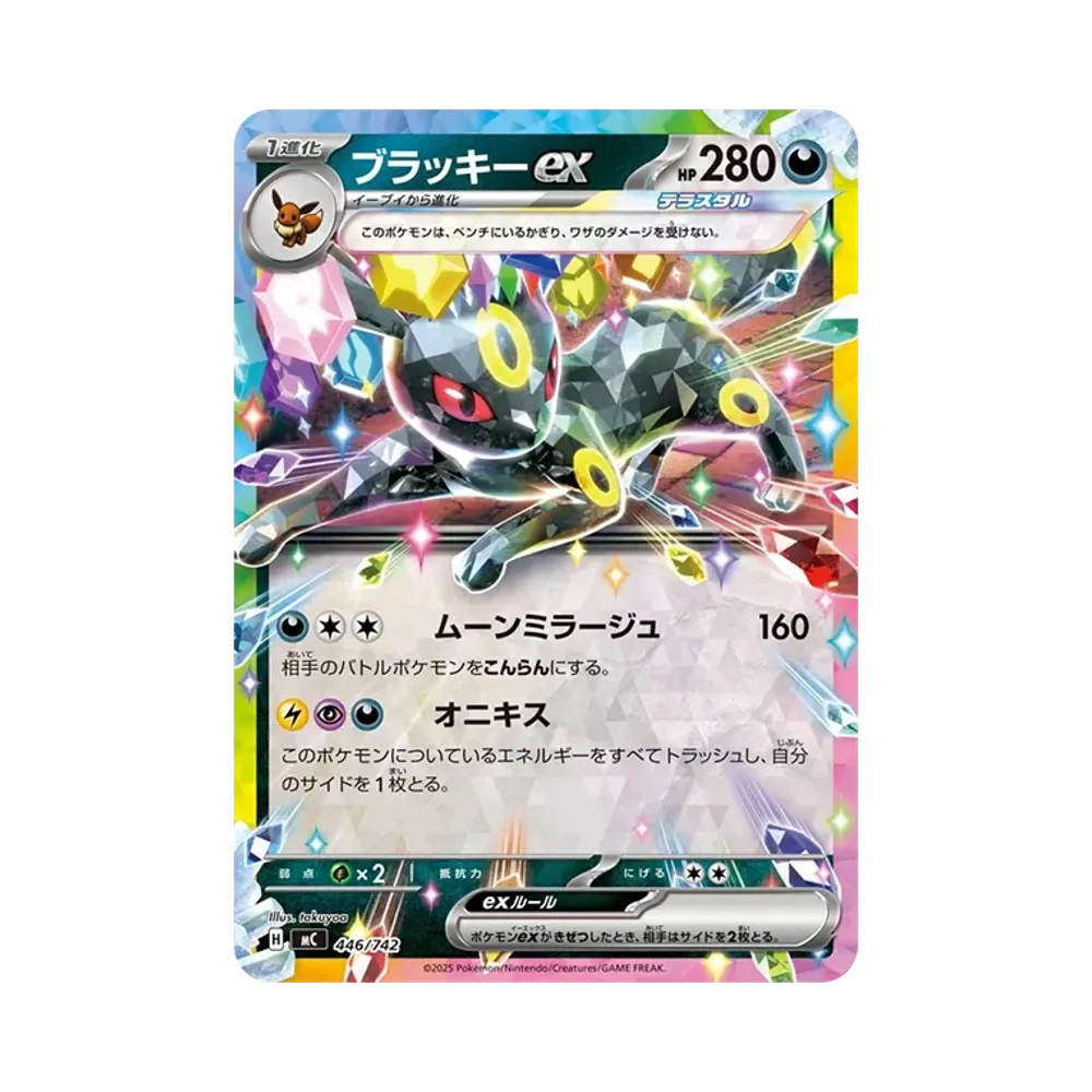 【Raw】 Umbreon ex [MC 446/742](Start Deck 100"Battle Collection