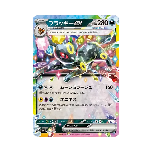 【Roh】 Umbreon ex [MC 446/742](Startdeck 100"Battle Collection
