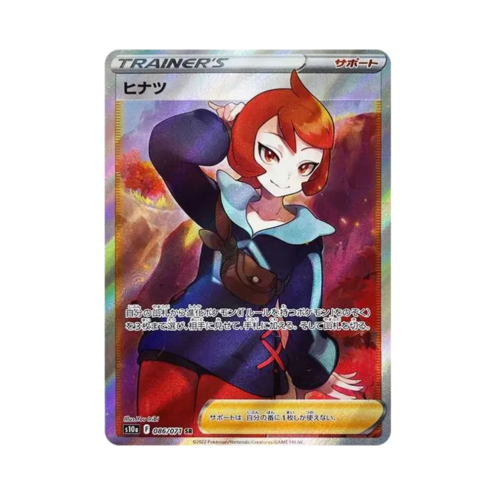 【PSA10】 Arezu SR [S10a 086/071](Espansione potenziata "Dark Phantasma")