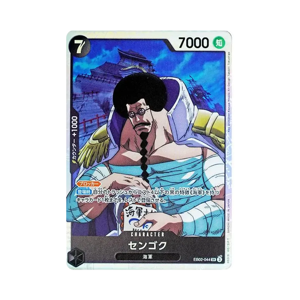 【Raw】 Sengoku SR [EB02-044](Extra Booster"Anime 25th Collection