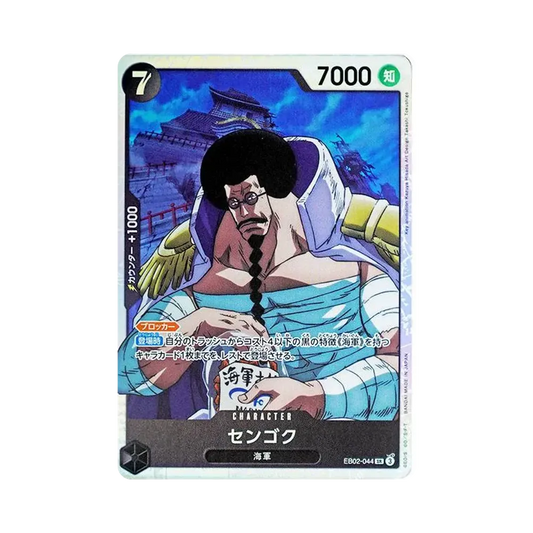 【Raw】 Sengoku SR [EB02-044](Extra Booster"Anime 25th Collection