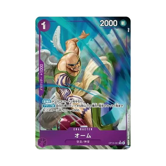 【Raw】 Ohm R0P [OP15-061](Booster Pack OP015 "AVVENTURA SULL'ISOLA DI DIO