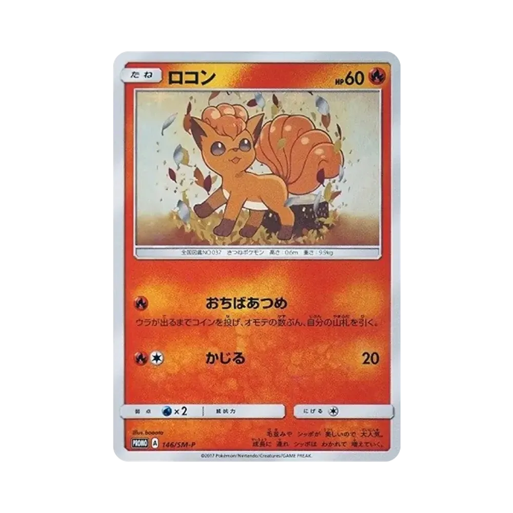 【PSA10】 Vulpix: Promo [SM-P 146](Promo Card"SM-P")