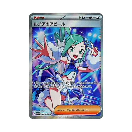 【Raw】 Lisia of Appeal SR [SV7a 086/064](Enhanced Expansion Pack"Paradise Dragona