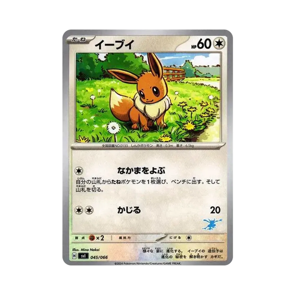 【PSA10】 Evoli [SVI 045/066]("BattleAcademy"Greninja ex Deck)