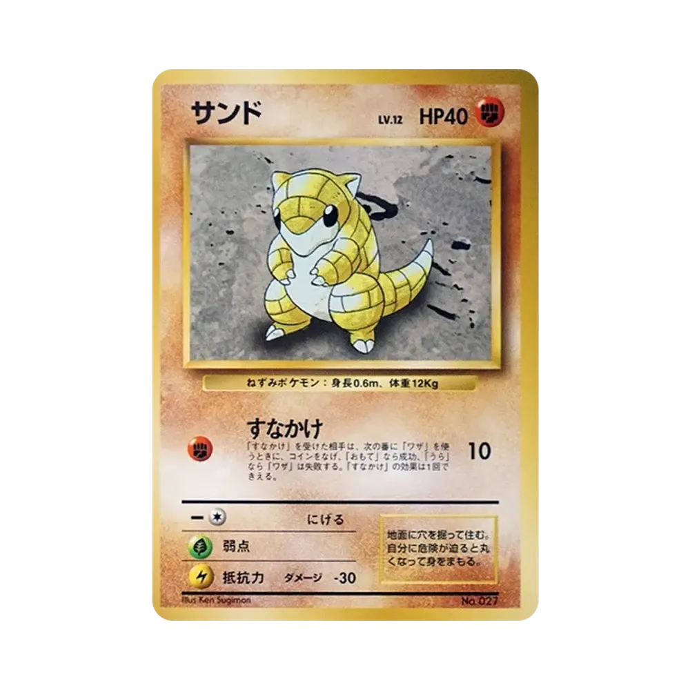 【PSA10】 Sandshrew : Vecchio Rovescio [PMCG1-1](Espansione "Pokemon Card Game" 1ª Edizione)