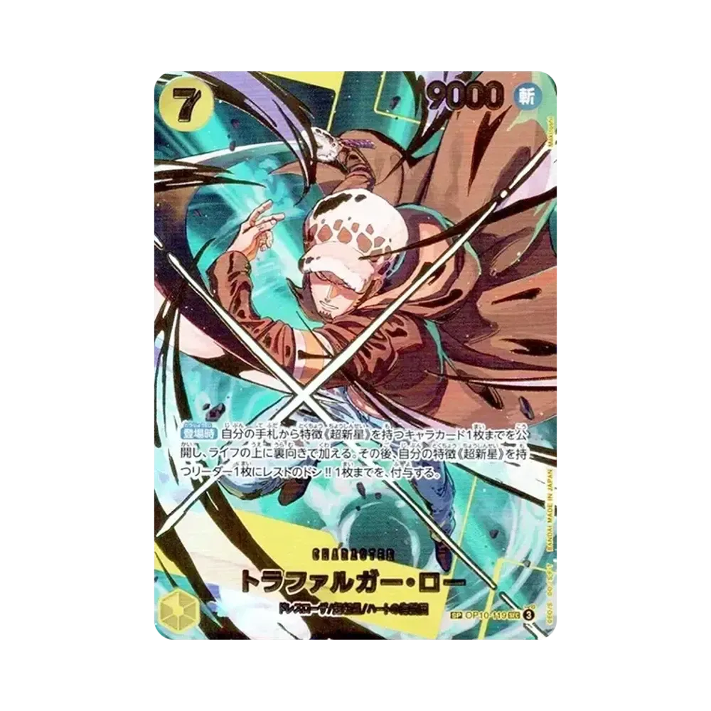 【PSA10】 Trafalgar Law SEC0SPC [OP10-119](Premium Booster"ONE PIECE CARD THE BEST vol.2