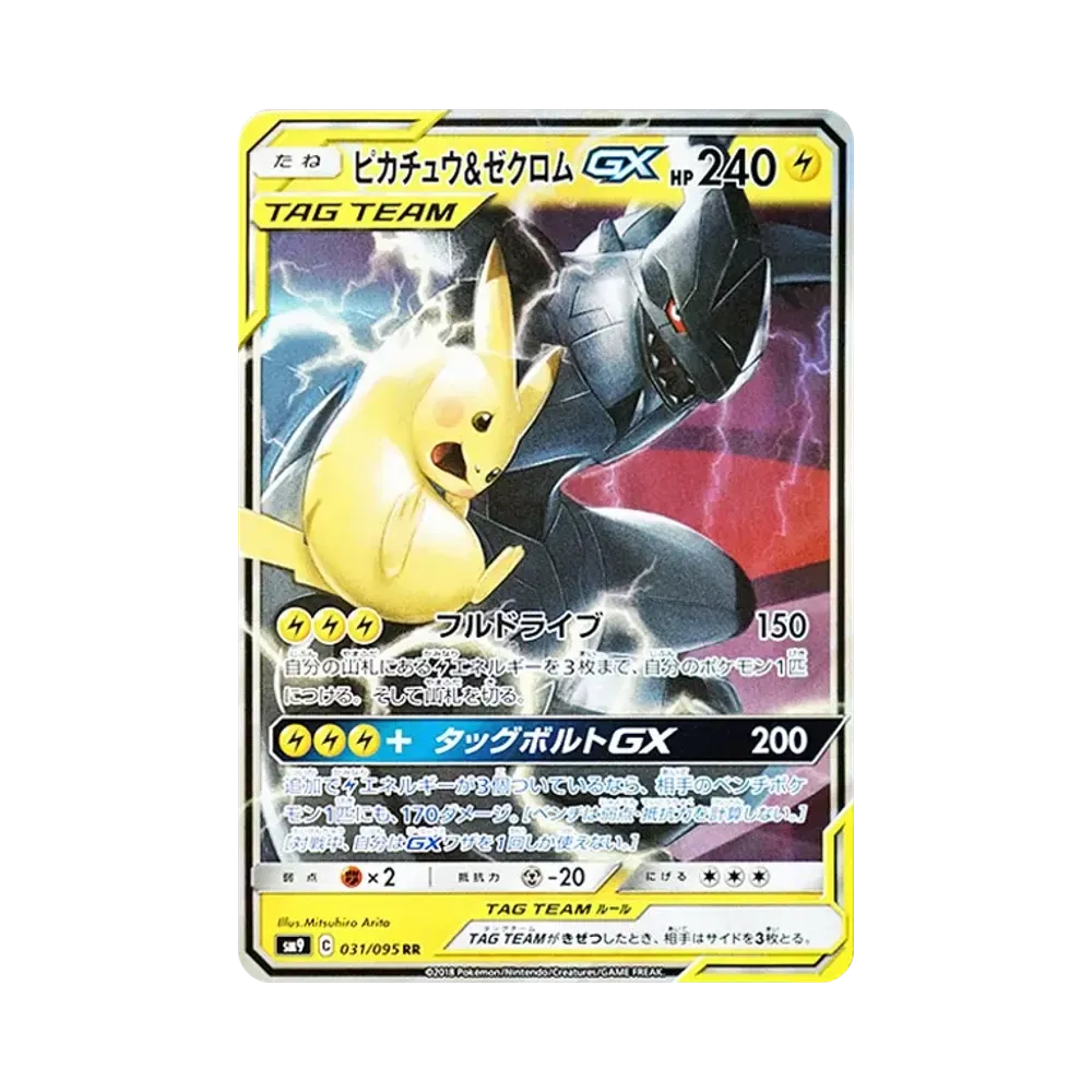 【PSA10】 Pikachu&Zekrom GX RR [SM9 031/095](Erweiterungspaket "Tag Bolt")