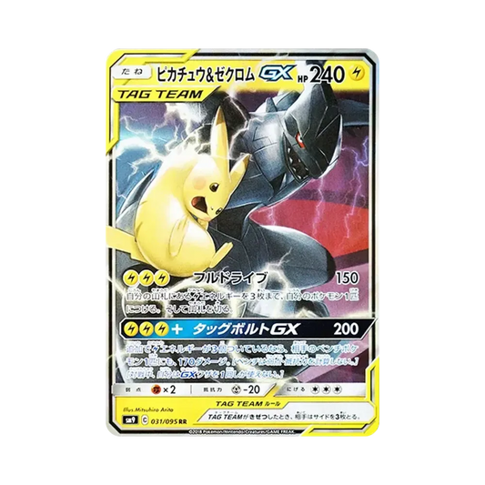 【Raw】 Pikachu&Zekrom GX RR [SM9 031/095](Espansione "Tag Bolt