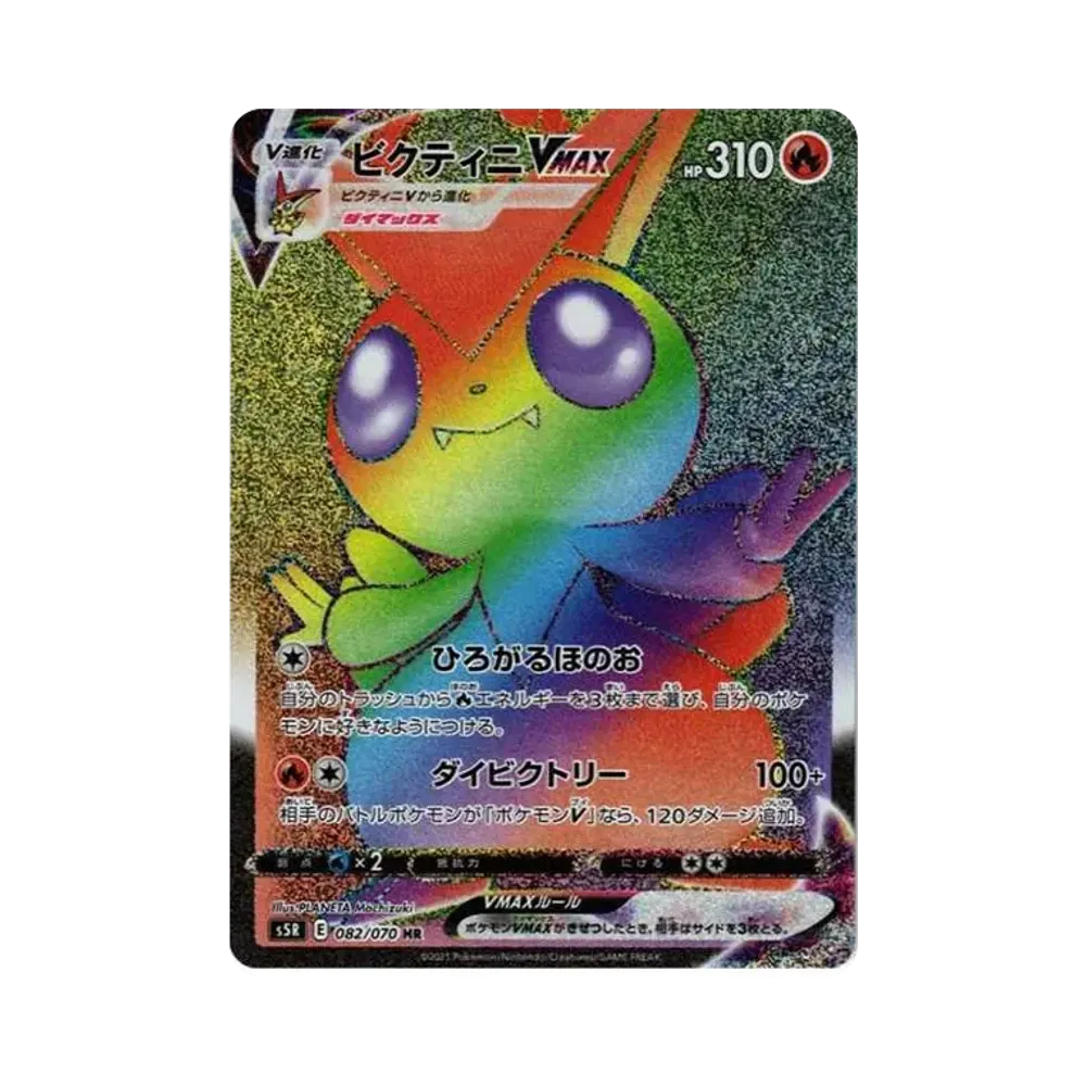 【PSA10】 Victini VMAX HR [S5R 082/070](Espansione "Rapid Strike Master")