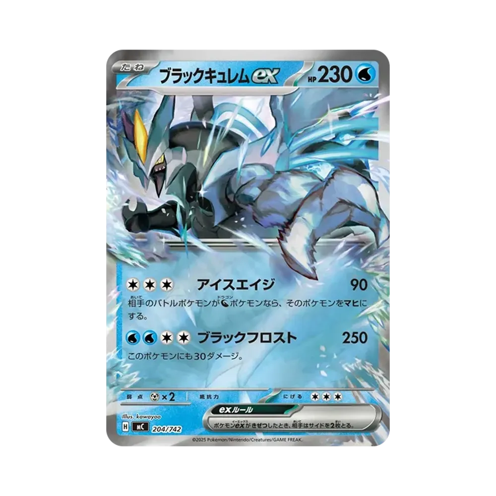【PSA10】 BlackKyurem ex :Mirror [MC 204/742](Start Deck 100"Battle Collection")