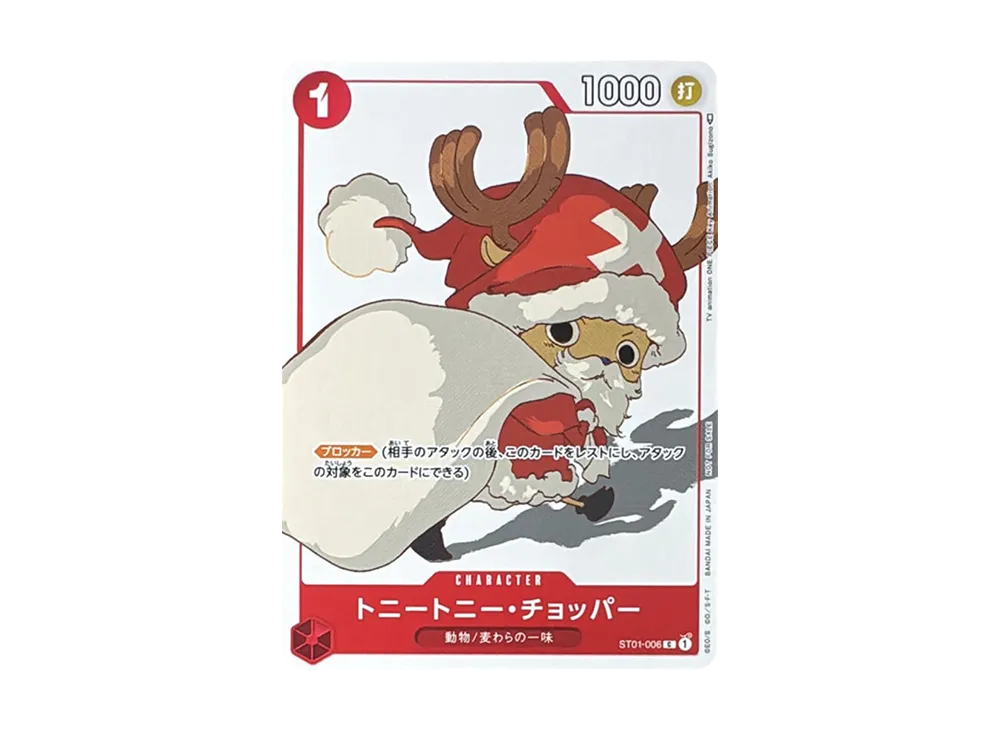 【PSA10】 Tony Tony.Chopper C [ST01-006] (Promo CardSet3)