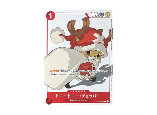 【PSA10】 Tony Tony.Chopper C [ST01-006] (Promo Card Set3)