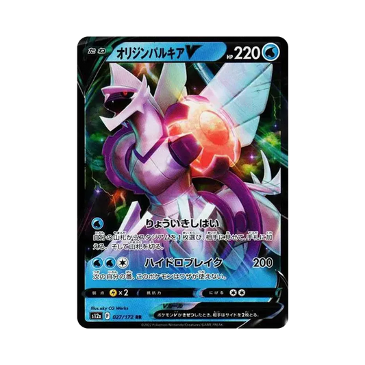 【Raw】 OriginPalkiaV RR[s12a 027/172](High Class Pack"VSTAR Universe