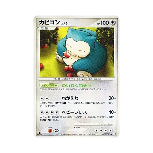 【Raw】 Snorlax :1ED [Pt2 070/090](Expansion Pack"Bonds to the End of Time
