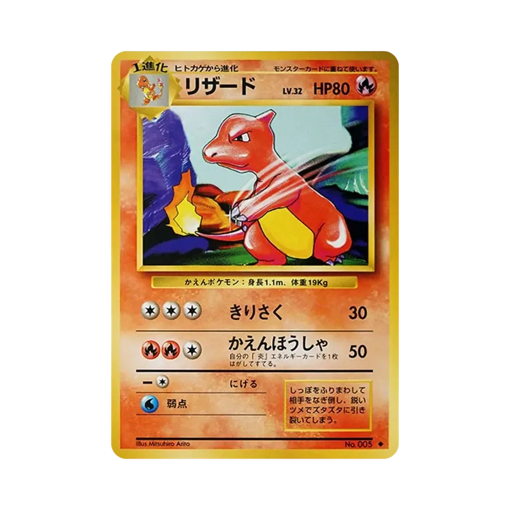 【PSA10】 Charmeleon : Alte Rückseite [PMCG1-2](Erweiterungspaket"Pokémon Card Game"Neuauflage)