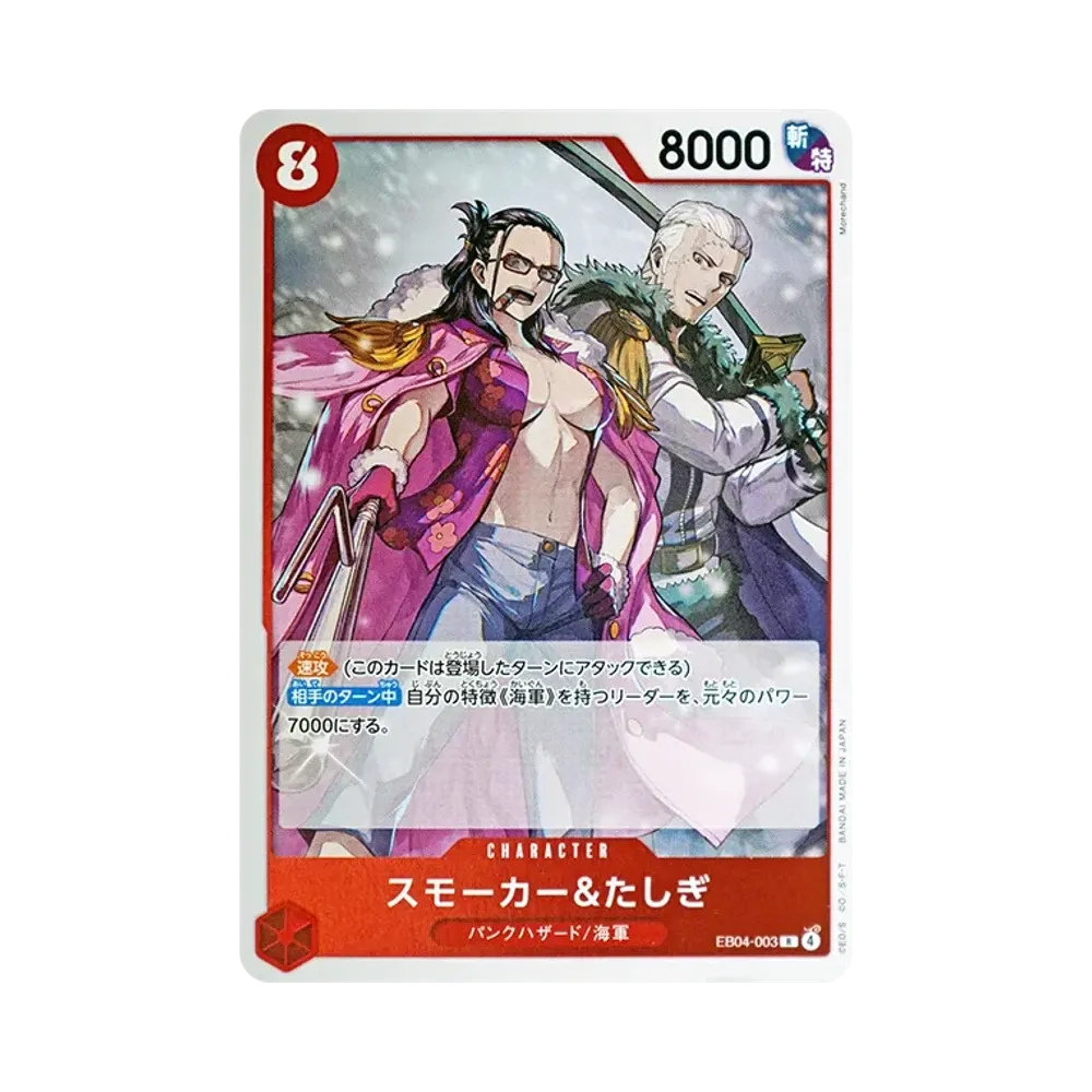【Raw】 Smoker &amp; Tashigi R [EB04-003](Extra Booster"EGGHEAD CRISIS