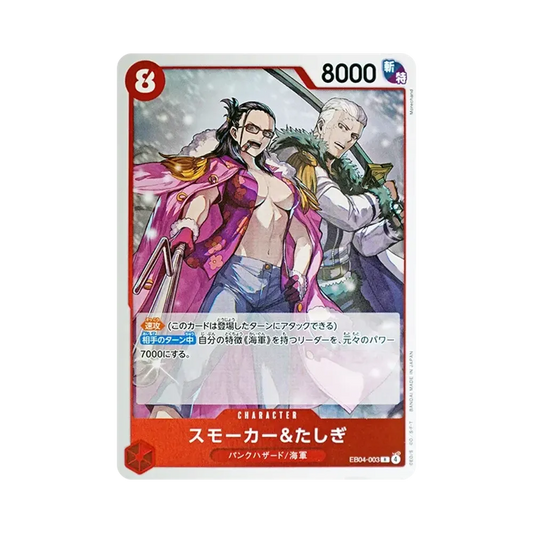 【Raw】 Smoker &amp; Tashigi R [EB04-003](Extra Booster"EGGHEAD CRISIS