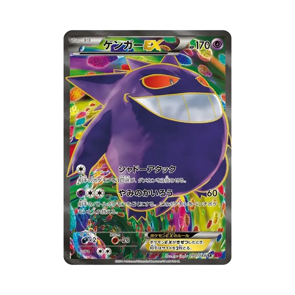 【Roh】 Gengar EX SR :1ED [XY4 090/088](Erweiterungspaket"Phantom Gate