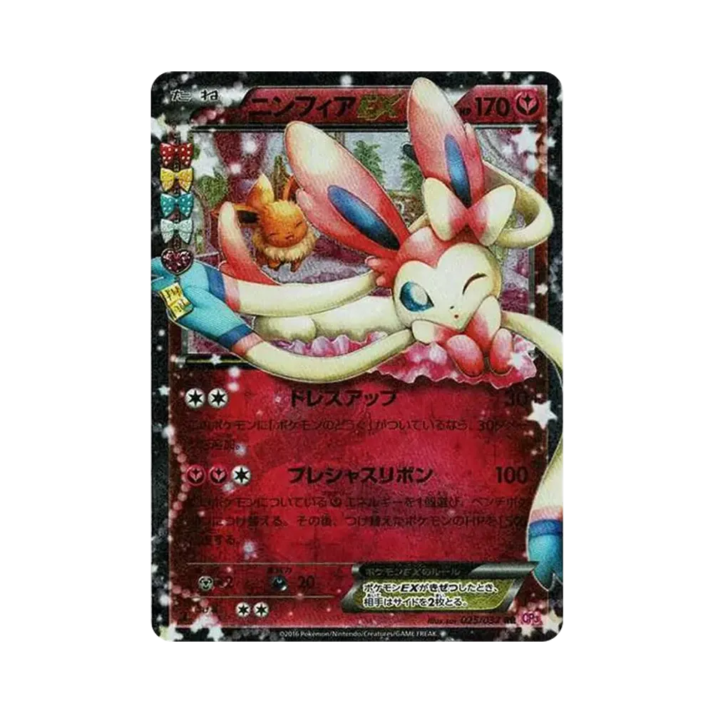 【PSA10】 Evoli-Ex-Entwicklung RR :1ED [CP3 025/032](Concept Pack"Pokekyun Collection")