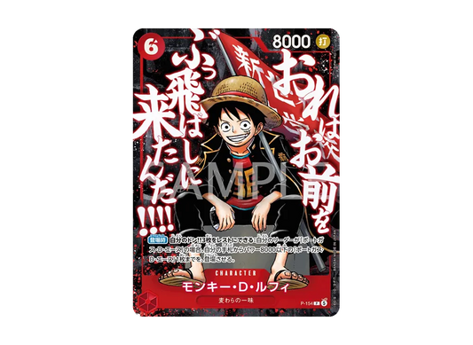 【Raw】 Monkey.D.Luffy P [P-154](Promotion Card"Saikyo Jump 2026Year5Issue ApplicationAll Applicants Special Service The Strongest at the SummitPack
