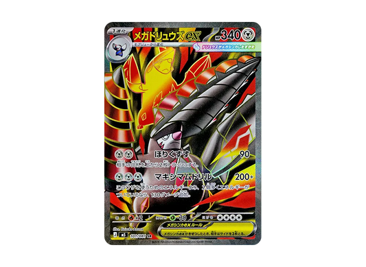 【Raw】 Mega Excadrill ex SR [M5 101/081](Expansion Pack"Abyss Eye