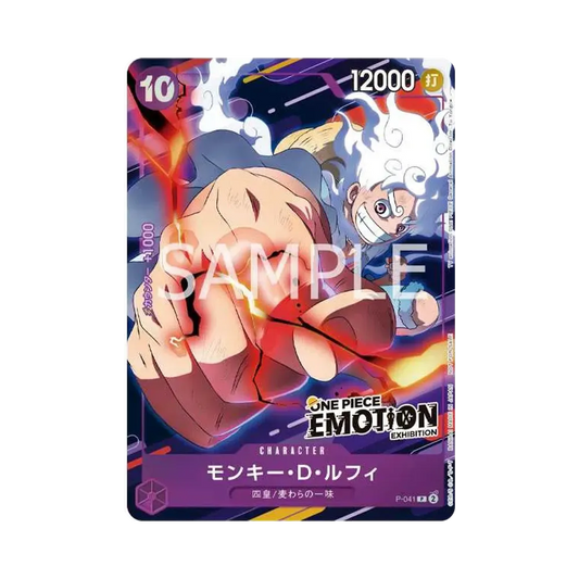 【PSA10】 Monkey.D.Luffy P [P-041](Promokarte "ONE PIECE EMOTION