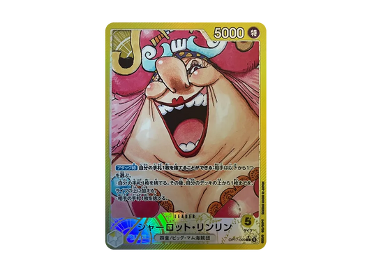 【Raw】 Charlotte Linlin L-P [OP17-099](Booster PackTHE WORLD'S STRONGEST WARRIORS)