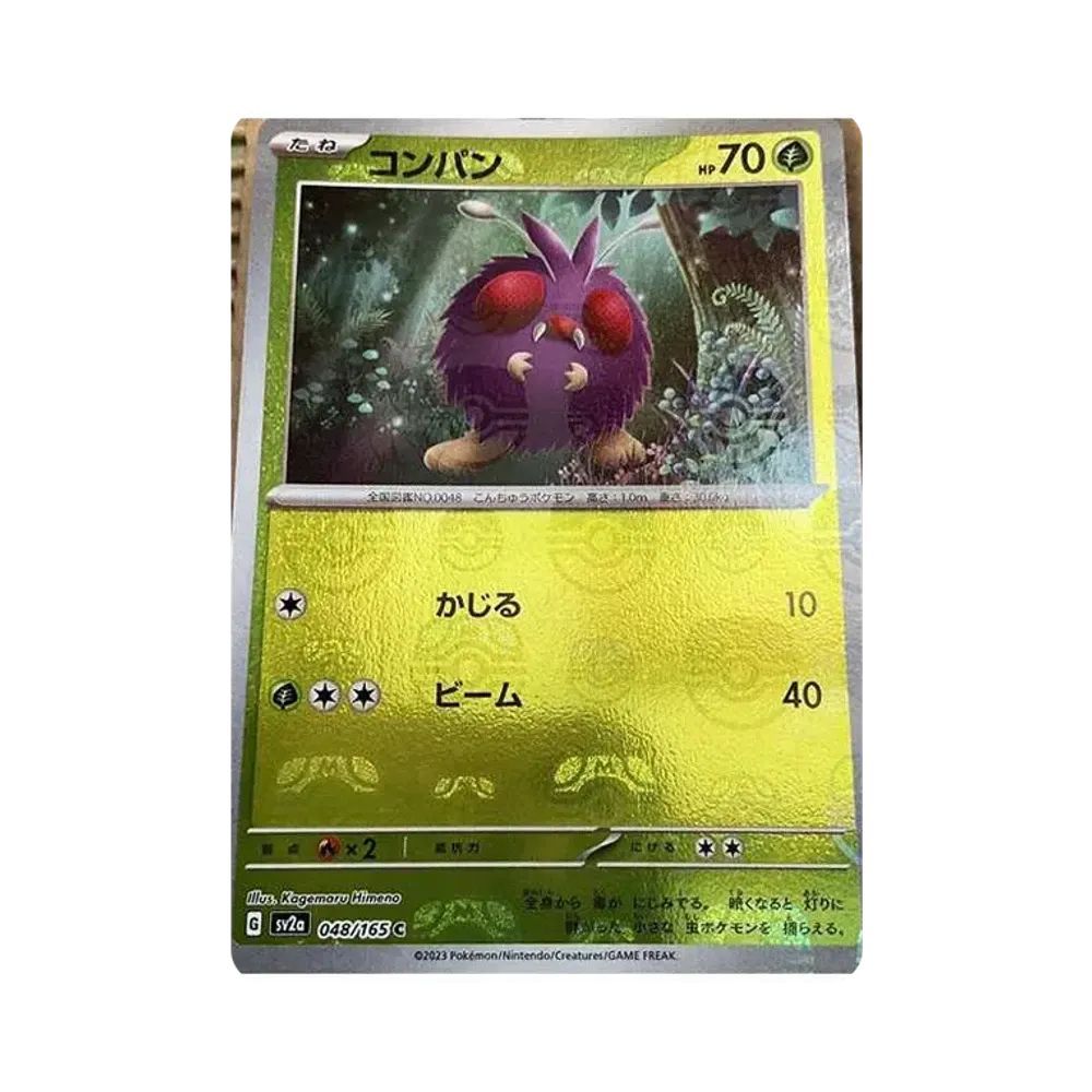 【PSA10】 Venonat C: Master Ball Mirror [SV2a 048/165](Espansione potenziata "Pokemon Card 151")