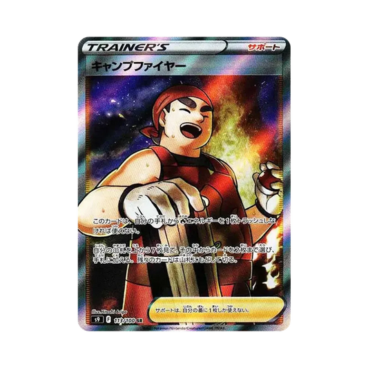 【Raw】 Kindler SR[s9 113/100](Expansion Pack "Star Birth