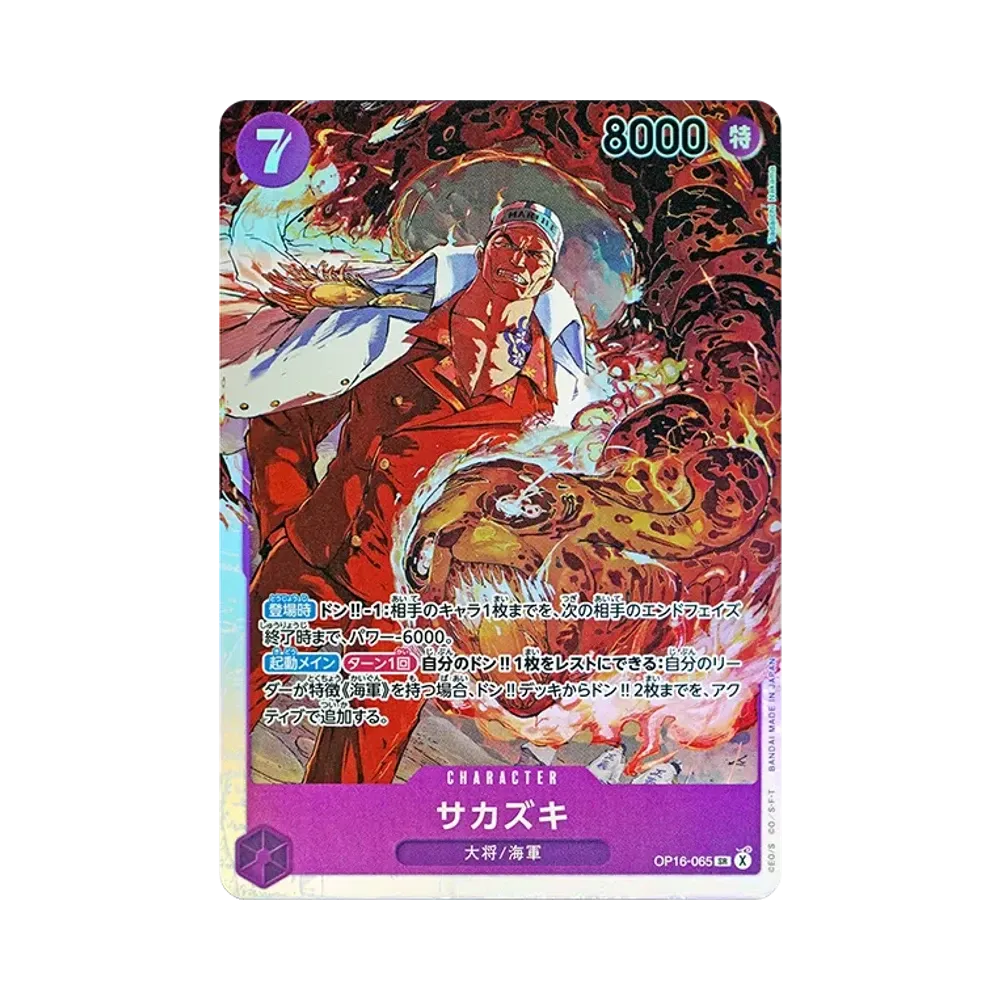 【Raw】 Sakazuki SR [OP16-065](Booster Pack OP016 "THE TIME OF BATTLE