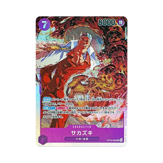 【Raw】 Sakazuki SR [OP16-065](Booster Pack OP016 "THE TIME OF BATTLE